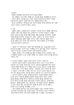 성숙주의 관점과 경험주의 관점-3