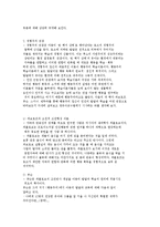 성숙주의 관점과 경험주의 관점-4