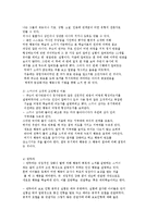 성숙주의 관점과 경험주의 관점-5
