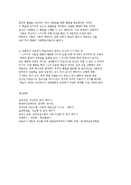 성숙주의 관점과 경험주의 관점-6