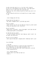 아동기 발달의 양상-3