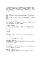 아동기 발달의 양상-4