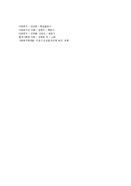 아동기 발달의 양상-6