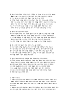 영유아 교수법의 교수원리-2