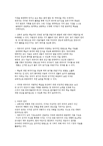 영유아 교수법의 교수원리-3