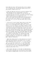 영유아 교수법의 교수원리-5