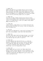 영유아 교수학습 환경구성의 방법-5