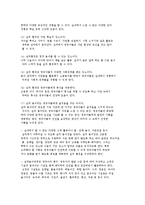 영유아 교수학습 환경구성의 방법-7