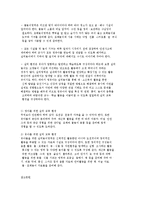 영유아 교수학습 환경구성의 방법-8