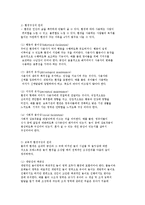 영유아 교수학습 환경구성의 원리와 중요성-3