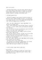 영유아 교수학습 환경구성의 원리와 중요성-5