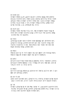 영유아 교수학습 환경구성의 원리와 중요성-6