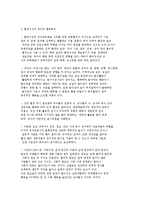 영유아 교수학습 환경구성의 원리와 중요성-7