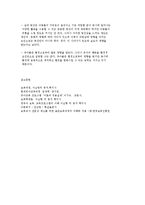 영유아 교수학습 환경구성의 원리와 중요성-8