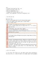 영유아 교육기관에서의 급식 관리-2