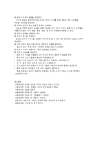 영유아 교육기관에서의 급식 관리-5