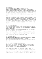 영유아 듣기지도 교육의 이해-2