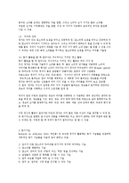 영유아 듣기지도 교육의 이해-3