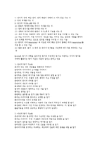 영유아 듣기지도 교육의 이해-4