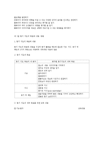 영유아 듣기지도 교육의 이해-5