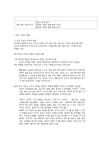 영유아 듣기지도 교육의 이해-7
