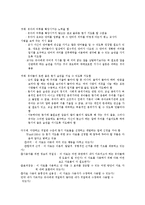 영유아 듣기지도 교육의 이해-8