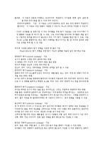 영유아 듣기지도 교육의 이해-9