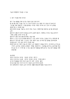 영유아 듣기지도 교육의 이해-10