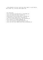 영유아 보육과정의 특성과 구성요소-5