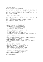 영유아 언어지도 접근법-2