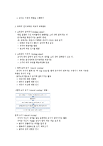 영유아 언어지도 접근법-5
