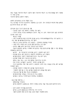 영유아 언어지도 접근법-9
