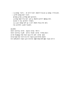 영유아 언어지도 접근법-10
