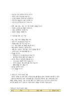 영유아 영양교육의 기초-4