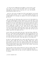 영유아 영양교육의 중요성 및 목적-2