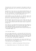 영유아 영양교육의 중요성 및 목적-4