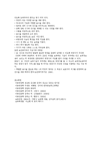 영유아 영양교육의 중요성 및 목적-6