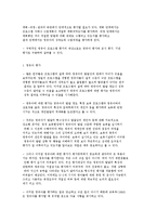 영유아 프로그램 평가 3000-2
