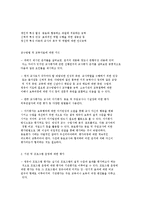 영유아 프로그램 평가 3000-11
