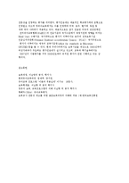 영유아 프로그램 평가 3000-15