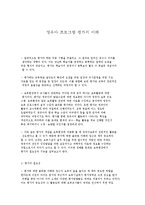 영유아 프로그램 평가의 이해-1