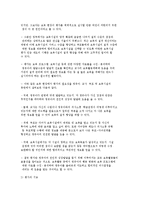 영유아 프로그램 평가의 이해-2