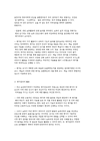 영유아 프로그램 평가의 이해-4