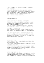 영유아교수법의 이해-4