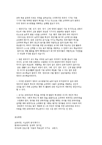 영유아교수법의 이해-6