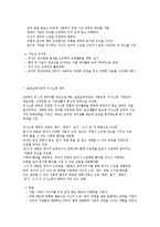 영유아의 언어지도의 내용과 방법-2