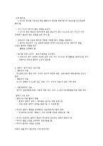 영유아의 언어지도의 내용과 방법-4