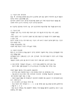 영유아의 언어지도의 내용과 방법-5