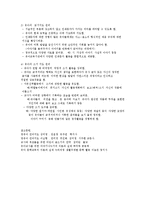 영유아의 언어지도의 내용과 방법-6