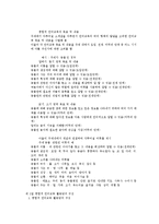 통합적 언어 교육의 방법-3